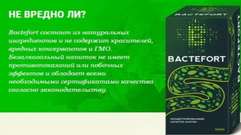 Vormintox - комментарии - Беларусь - где купить - отзывы - заказать - что это - мнения - цена