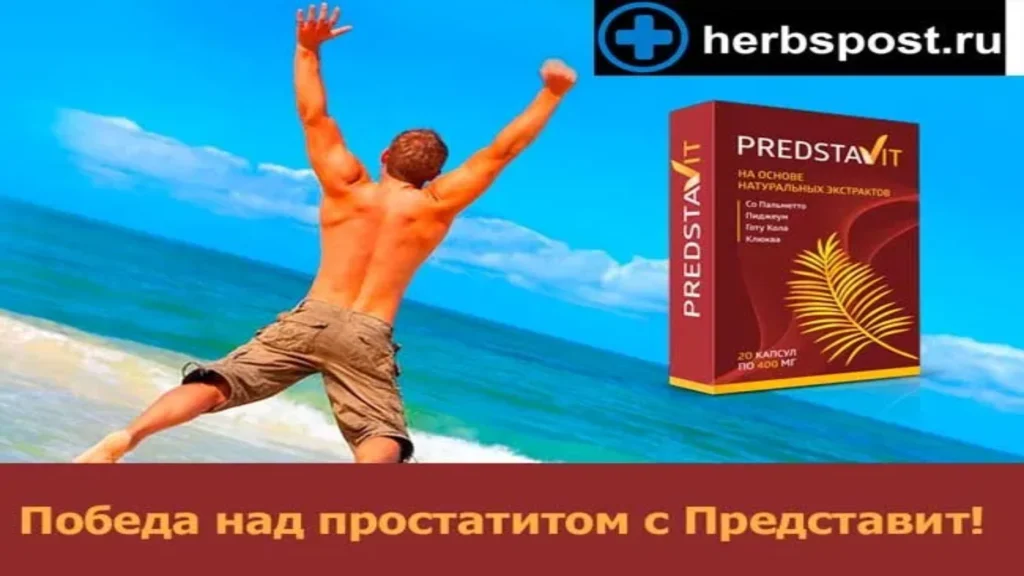 Prostatricum plus dove comprare - amazon - ebay - costo - prezzo - in farmacia - dr oz - sconto