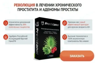 pro caps
 - мнения - коментари - отзиви - България - цена - производител - състав - къде да купя - в аптеките