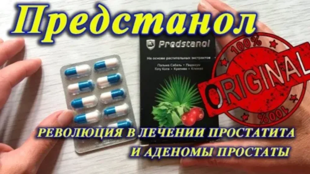 Prostatricum - recensioni - opinioni - sito ufficiale - in farmacia - prezzo - Italia - composizione